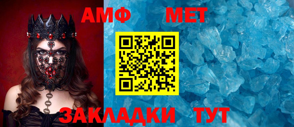 АМФ  Вход с VPN  Вязники  АМФ Розовый 