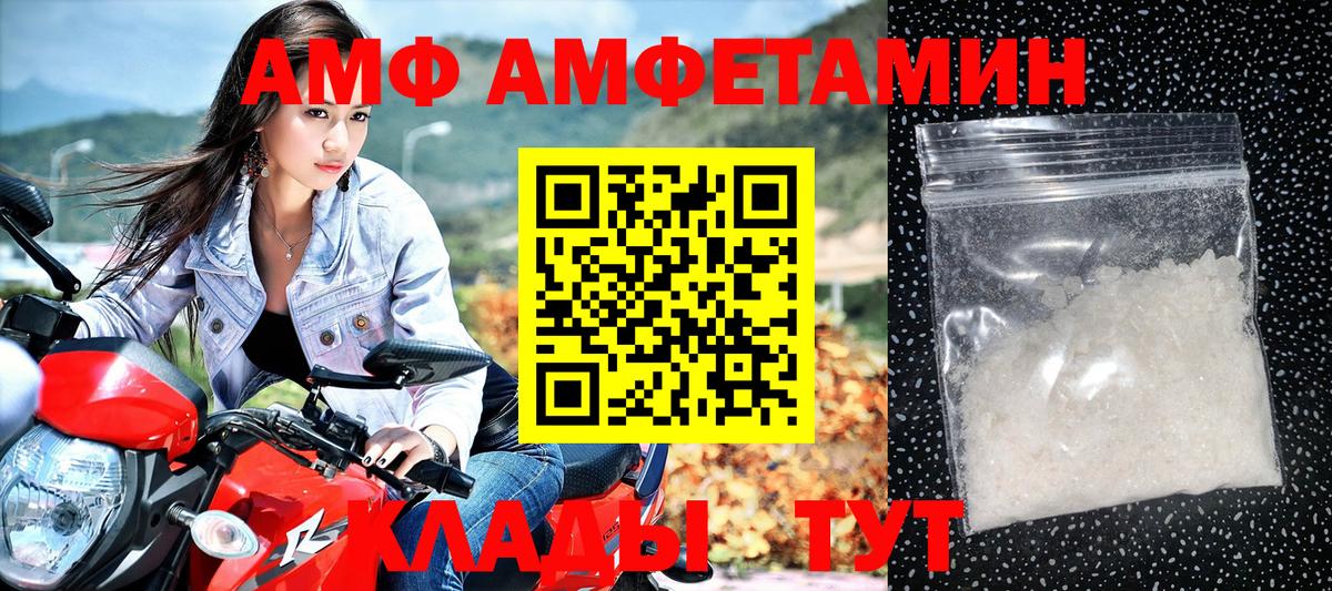 АМФЕТАМИН 98% Вязники