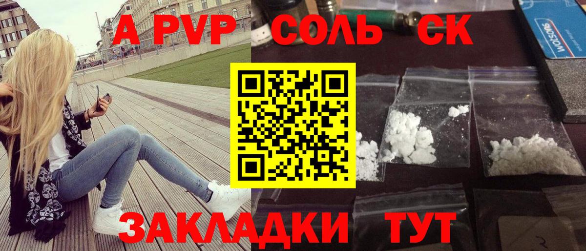 А ПВП СК КРИС  Вход с VPN  Вязники  Alfa_PVP  А ПВП Соль 