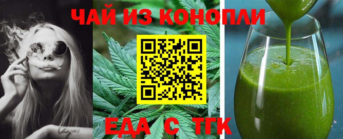 Вязники  Еда ТГК конопля  Вход с VPN 