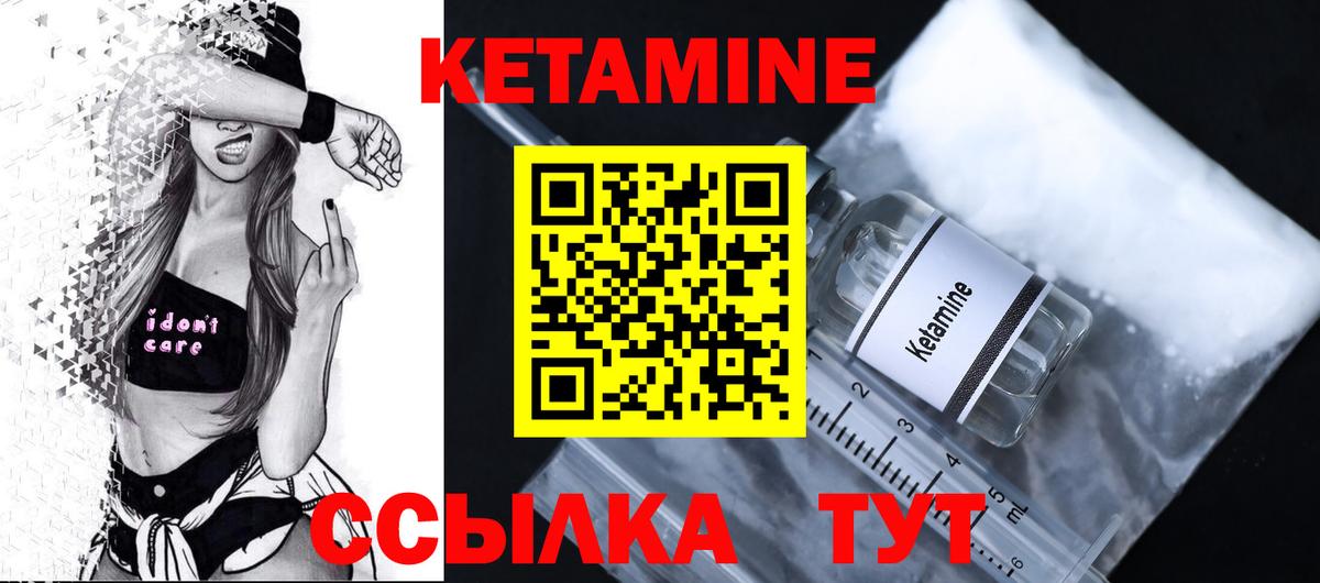 КЕТАМИН VHQ Вязники