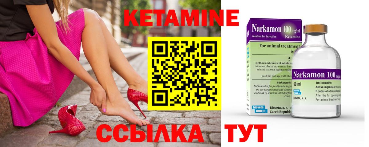 КЕТАМИН VHQ  Вход с VPN  КЕТАМИН VHQ  Вязники 
