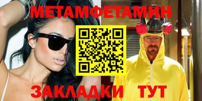 метамфетамин Гусь-Хрустальный