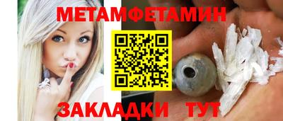 метамфетамин Гусь-Хрустальный