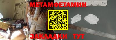 метамфетамин Гусь-Хрустальный