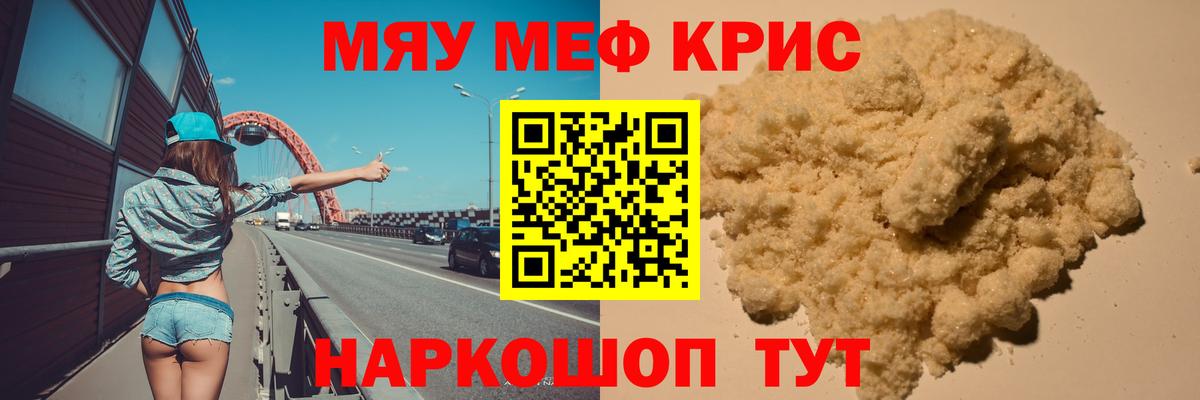Меф Вязники