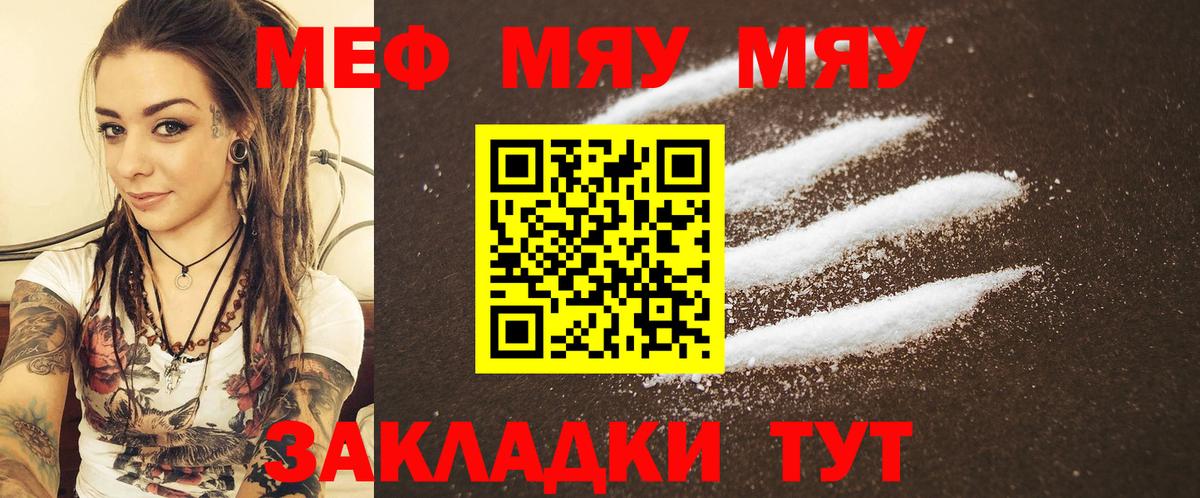 Меф  МЕФ  Мефедрон мяу мяу  Вход с VPN  Вязники  OMG зеркало  МЕФ кристаллы 