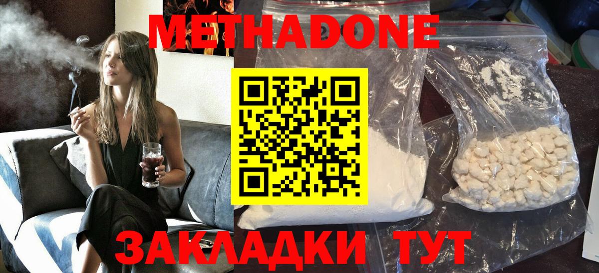 МЕТАДОН methadone  Вход с VPN  Вязники 